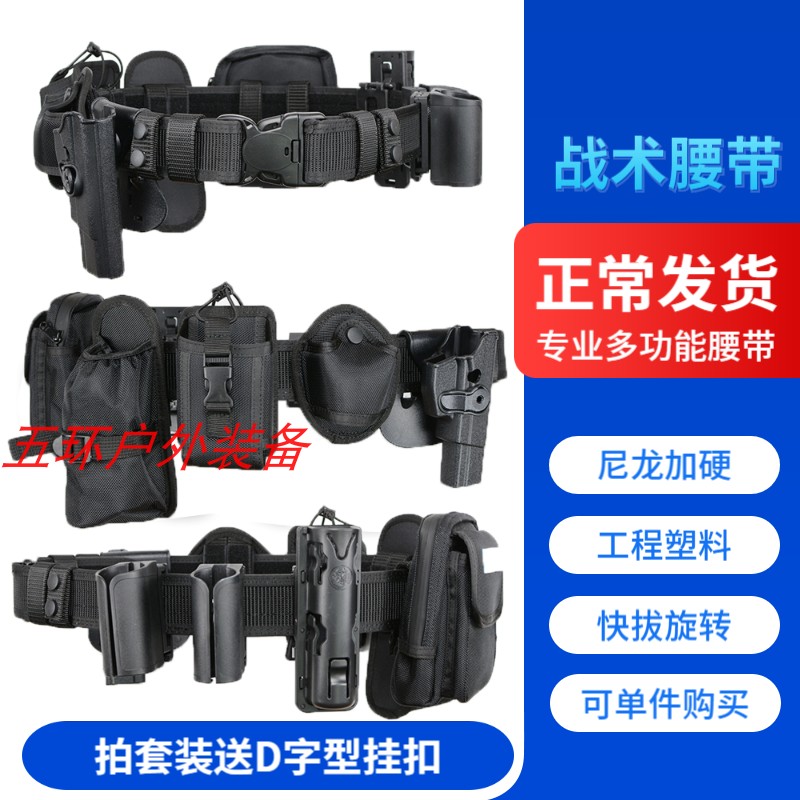 Ridge Twill Nylon Tactical Belt Multifunction Eight Pieces Quick Pull Suit Patrol Outer Belt Waist Seal Attach Kit Kit