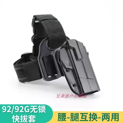 92G quick pull holster Tactical fast backhand holster leggings sinking lockless training competition Competitive quick pull holster to change K board