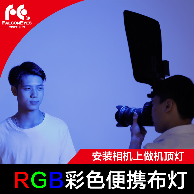 Ruiying led soft cloth photography light live fill light video camera live constant light camera light Roll cloth light T12