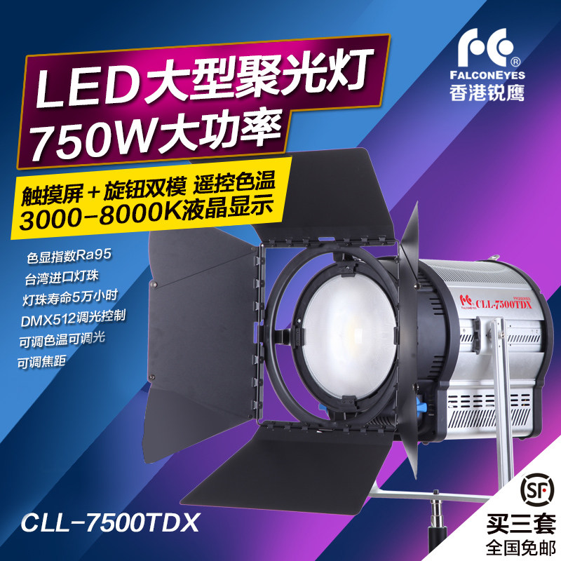 Sharp Eagle 750W Large Led Spotlight Photography Light Camera Lamp Movie and TV Light Movie Lamp CLL-7500TDX