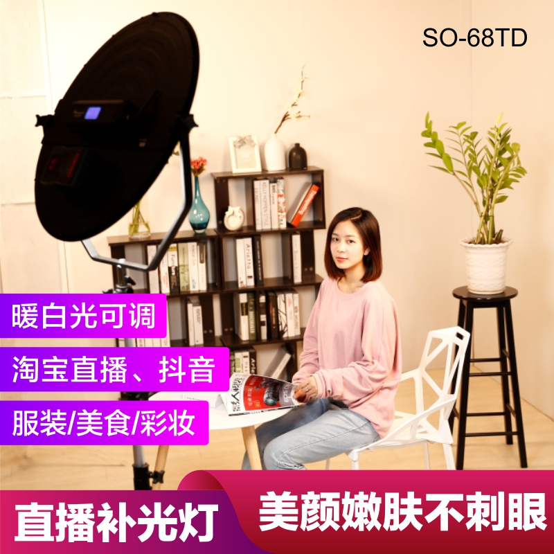 Ruiying 68W soft light live fill light LED photography camera light SO-68TD round light outdoor shooting light Food makeup with goods live beauty two-color temperature film and television light SO-68TDX II