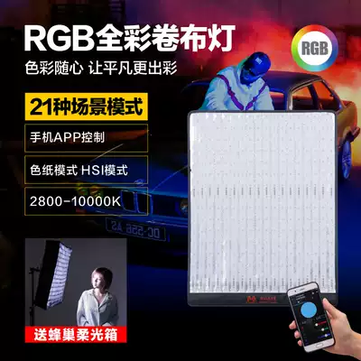 Ruiying RX-818 color led photography light RGB colorful film and television soft cloth lamp 100W roll cloth light outer shot handheld camera light full color cloth light Live fill light RX-824 8