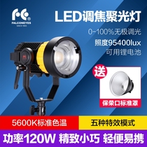 Ruiying led spotlight photography light Film and television focusing beam light Baorong solar lamp outdoor shooting light Pulsar P12