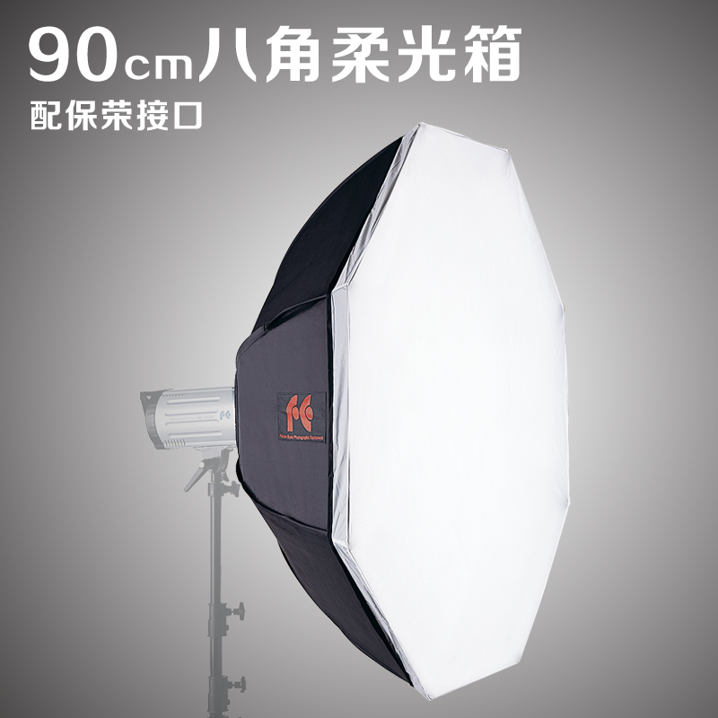 Rui Ying Large octagonal soft light box Baorongkou 90cm flash soft light box Photographic equipment light box OB9