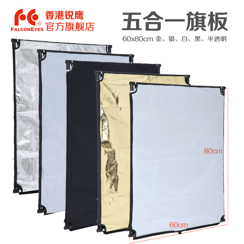 Sharp eagle Five all-in-one flag plate frame 60x80CM light barrier plate light plate flexlight plate reflector plate FK-2432M