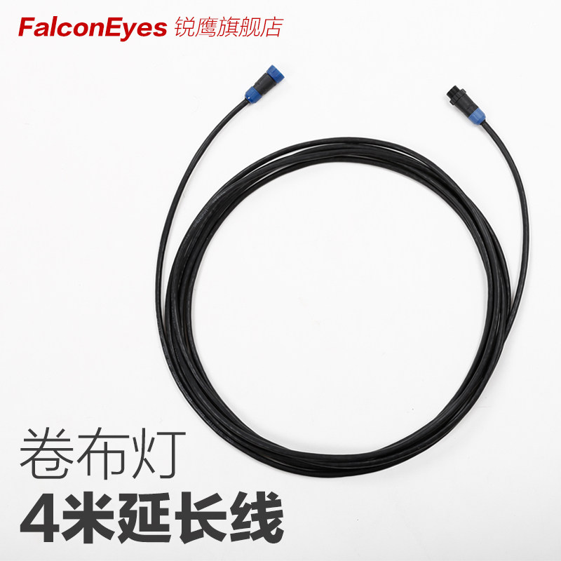 Eagles RX-18 12 24TDX 29TDX four models General roll cloth light with extension cord power extension cord