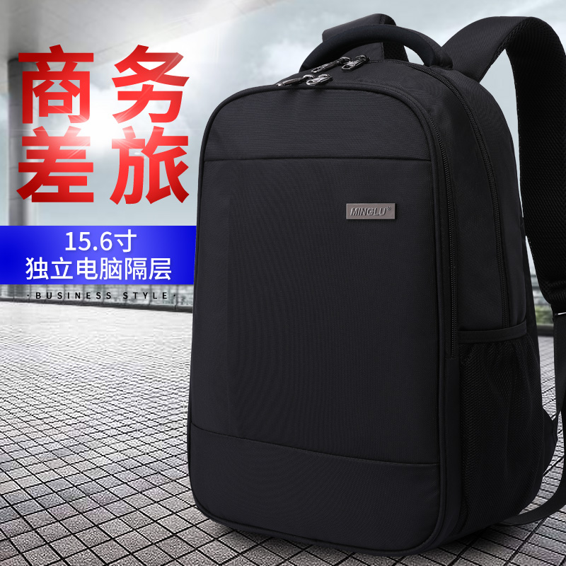 Men's travel backpack 2019 new travel bag business travel leisure simple lightweight business 15 6 inch backpack