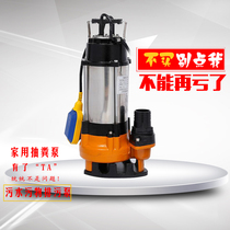 Tengtao Electric stainless steel submersible pump floating ball single-phase non-clogging sewage sewage pump septic tank dry toilet renovation