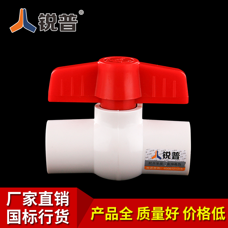 Sharp PVC water valve full plastic ball valve New material ball valve PVC valve PVC pipe 20 20 25 32