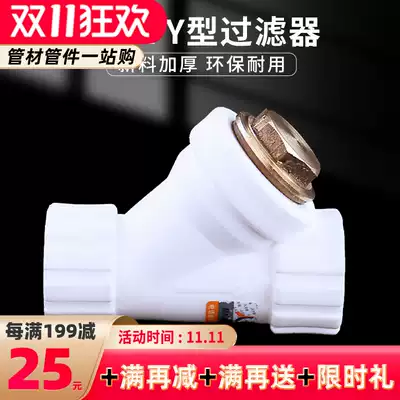 PPR filter Y 20 25 32 40 50 63 pipe joint water accessories 4 fen 6 is divided into 1 inch 2 inch