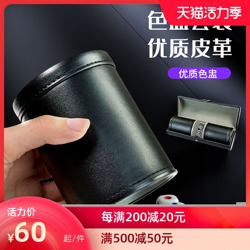 Dice dice cup set Screen cup Bar roll dice props High-grade household color cup ktv special plug cup customization