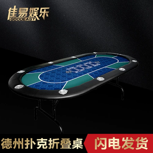 Профессиональный клубный турнир на 8/10 человек, стол для покера в Техасский Холдем, скатерть для покера, коврик для стола, складной стол