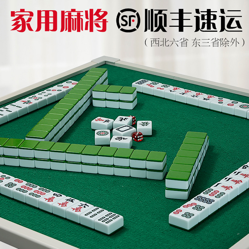 麻雀ホーム手擦り特製麻雀牌雀玉中箱大旅行子供寮赤中収納カード