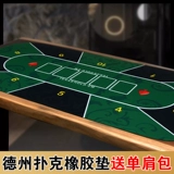 Фишки для покера Техасский Холдем Резиновый коврик Скатерть Скатерть Bajia Dice Sic Bo Black Jack Настольный коврик Столовая грязевая игровая ткань