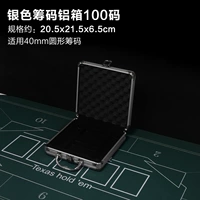 Коробка для серебряных фишек на 100 ярдов