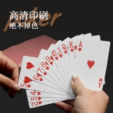 pvc塑料扑克扑克牌防水防折打不烂加厚掼蛋批发字正品专用纸牌牌