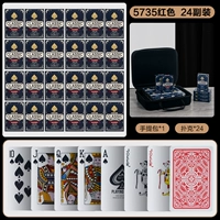 5735 красный (24 пары пакетов хранения)