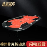 Профессиональный клубный турнир на 8/10 человек, стол для покера в Техасский Холдем, скатерть для покера, коврик для стола, складной стол