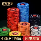 Техасский Холдем Керамический чип Монета Чип-карта Маджонг Комната для карт Специальные очки Карта Наградные баллы Монетные фишки