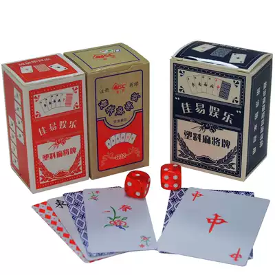 Frosted all plastic mini Mahjong playing cards Travel out travel party Portable waterproof paper Mahjong cards