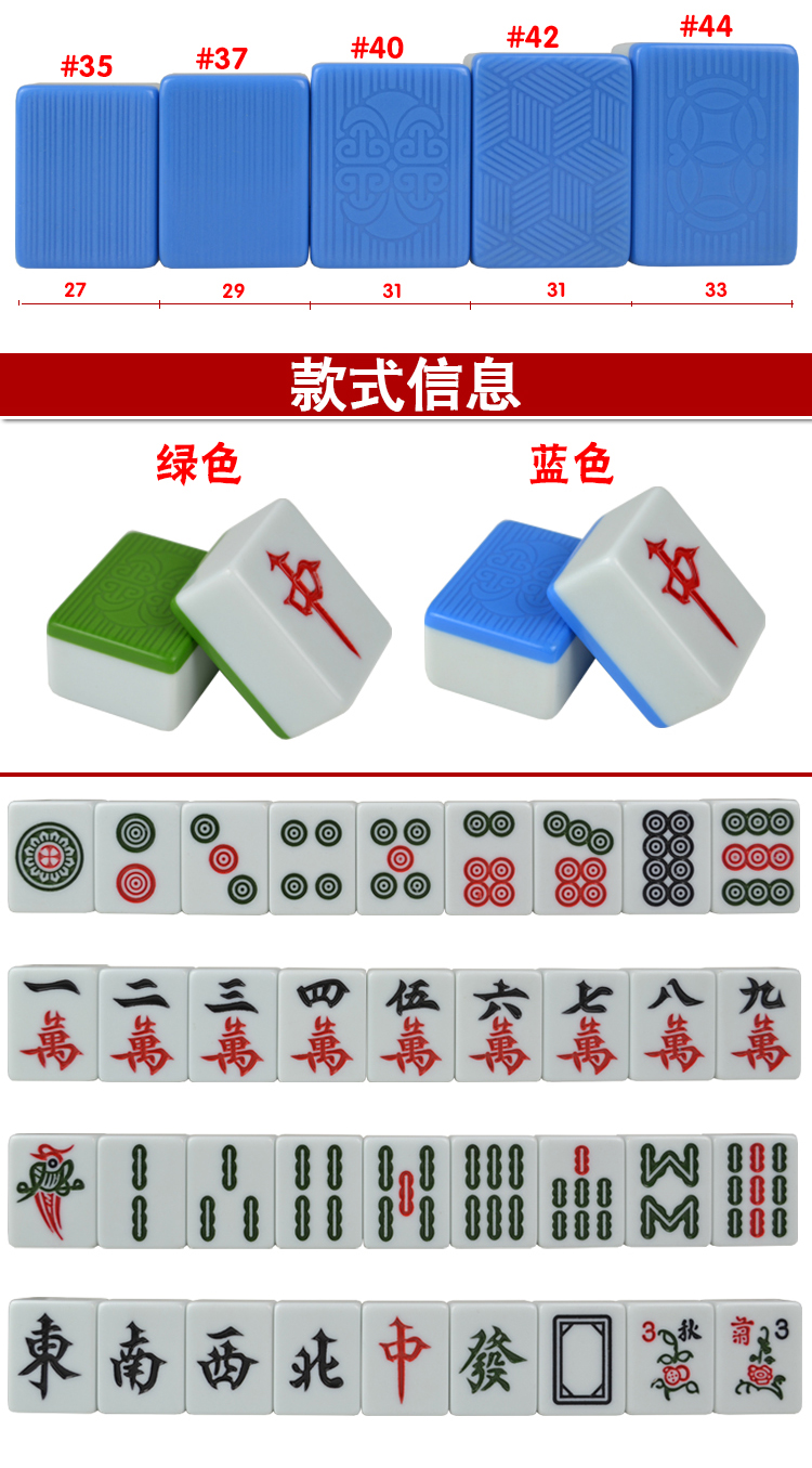 Hộ gia đình nhỏ vừa lớn tay melamine mạt chược thương hiệu 4244mm mạt chược thương hiệu với túi tote khăn trải bàn thay thế thẻ - Các lớp học Mạt chược / Cờ vua / giáo dục bộ cờ vua hình người