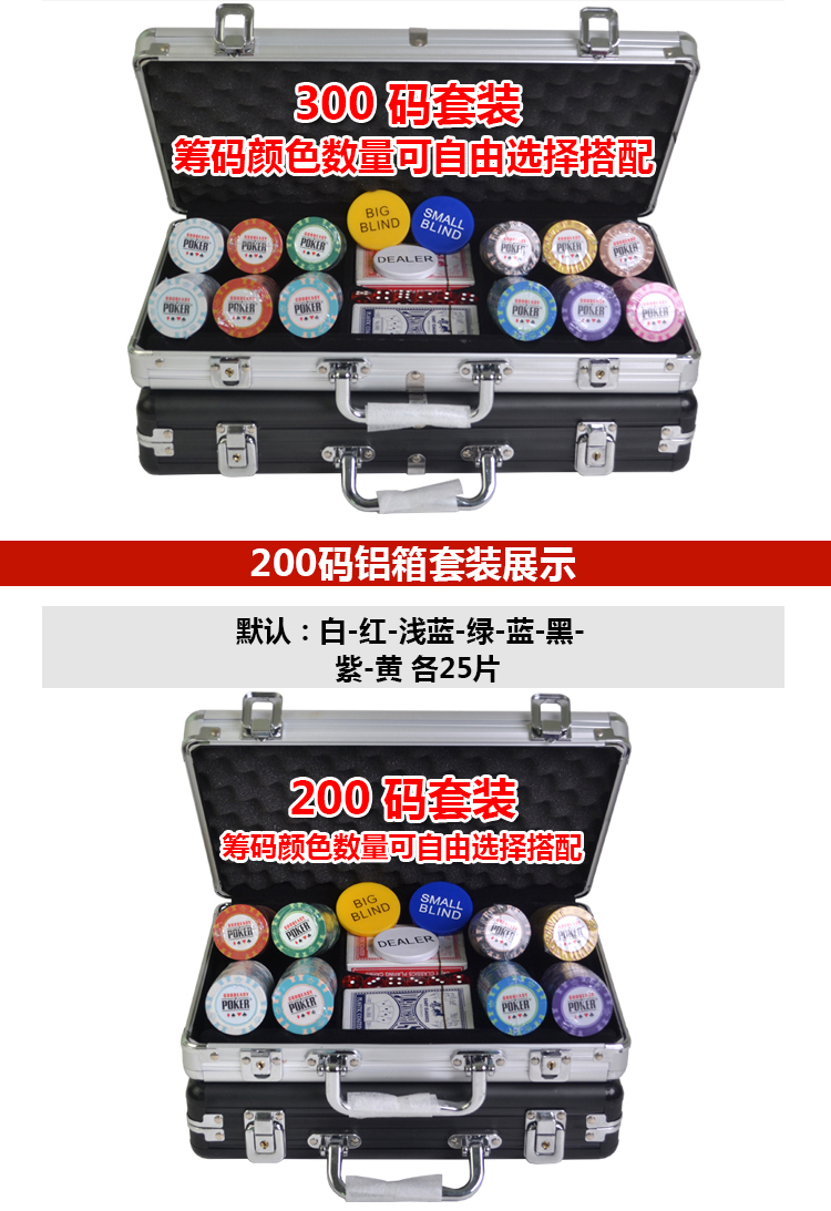 Không có mệnh giá baccarat Texas Holdem Black Jack 21 điểm Mahjong Zha Jinhua Niu Niu Chip Coin Bộ hộp nhôm - Các lớp học Mạt chược / Cờ vua / giáo dục cờ vua thủy tinh