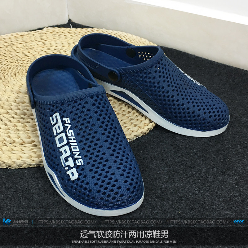 Dynamic hole shoes men's outer wear Baotou non-slip kitchen breathable sandals car wash work plastic beach shoes Xia Huanxin