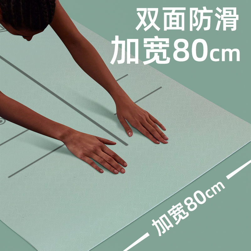 tpe yoga mat floor mat home fitness thickened widened lengthened non-slip girls dedicated yoga shock-absorbing mute