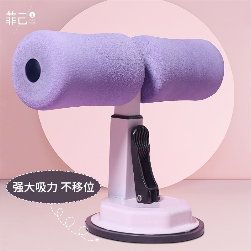 Suction ground up and down sitting auxiliary fixed foot machine Easy suction cup style bodybelly fitness equipment Home Lean Tummy