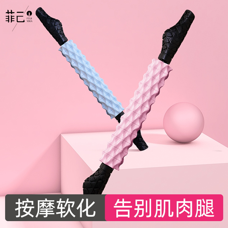 Mace vibrator Foam shaft roller Thin leg artifact Muscle leg relaxer Fitness roller Langya stick