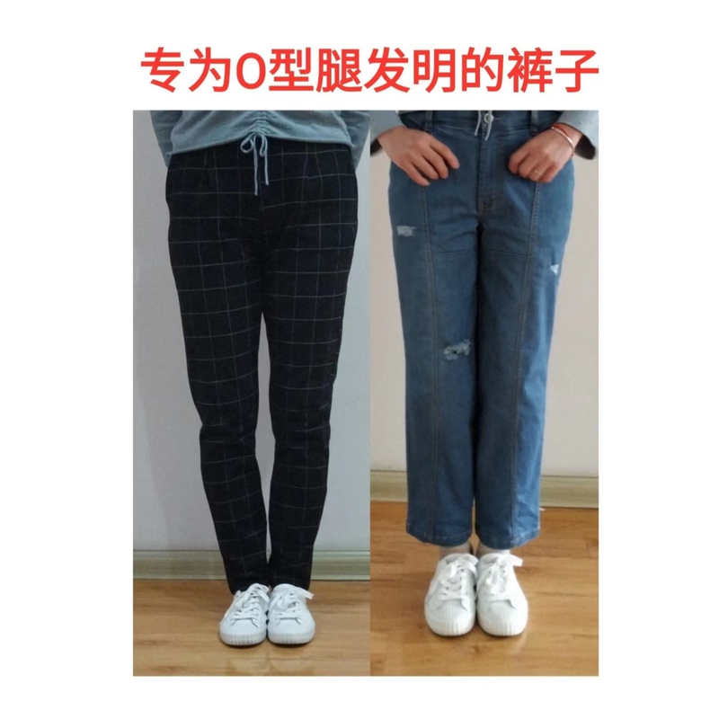 O-Shaped Leg Pants Patented to Modify the Leg Shape to Cover the Leg Shape, Specially Designed for Curved Legs, European Leg Straight Legs 