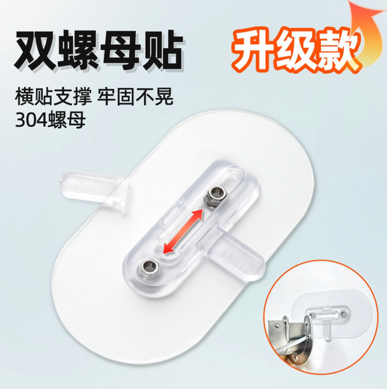 No-Drill Double-Hole Nail-Free Screw Adhesive, Traceless Strong Adhesive for Wall Mounting, Nut Holder, Horizontal Mounting, Removable