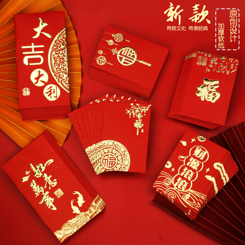 2023 general new year red envelope bag red envelope size hundred thousand yuan red envelope creative happy word wedding red envelope can be customized