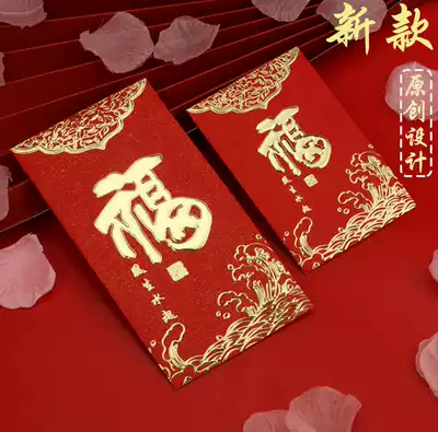 2021 Year of the Ox Red Envelope Universal Red Packet Blessing word Red Envelope Bag Personality creative Chinese wedding gift Red Envelope Small