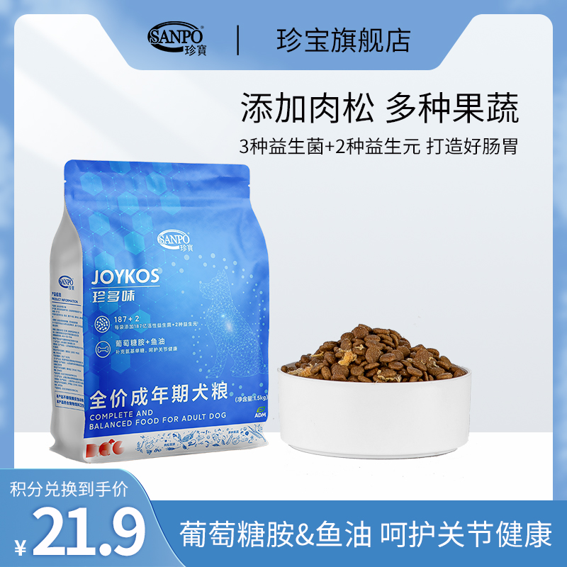 (Point exchange) Meat pine double pine grain jewel treasure and taste full price grain 1 5kg