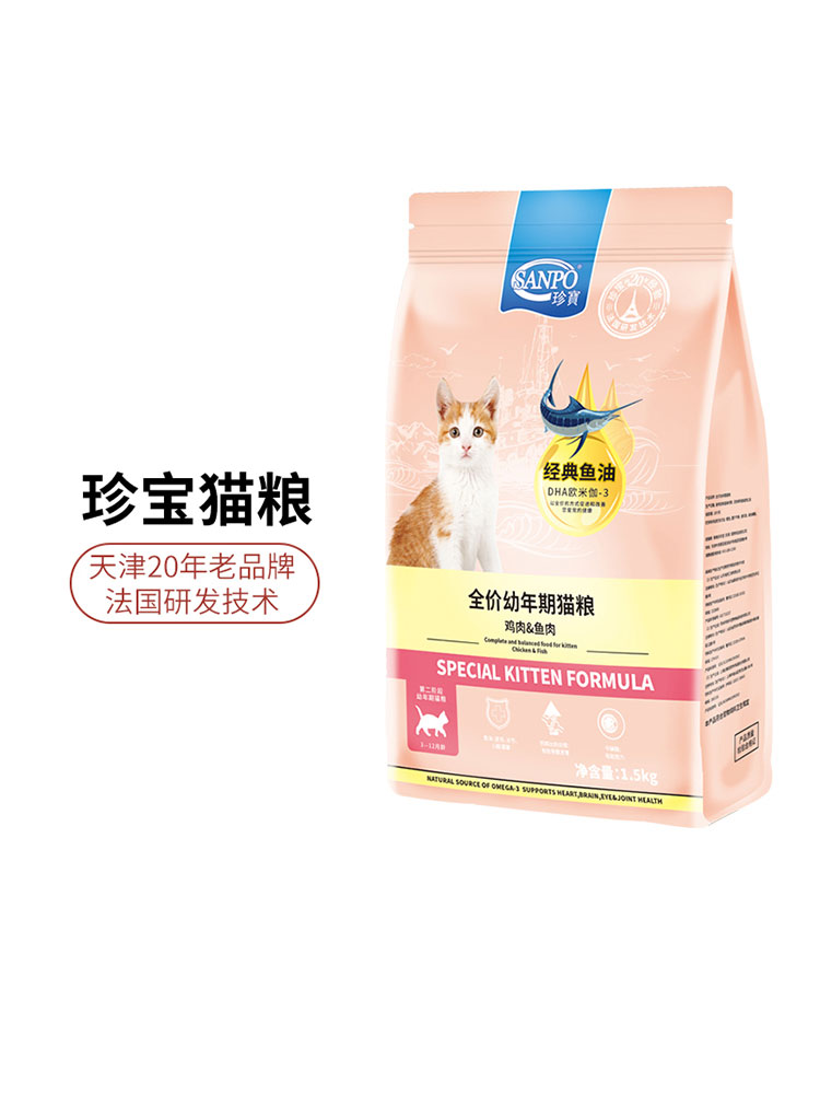 Jumbo classic fish oil full price juvenile cat food special 3-12 months fattening hair gills nutrition weaning period 1 5kg