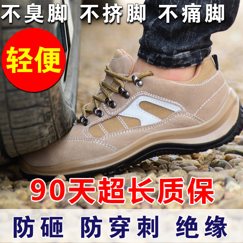 Labor shoes men's cotton wool winter anti-stab and anti-piercing insulation electric welders work safety female steel head light and deodorant