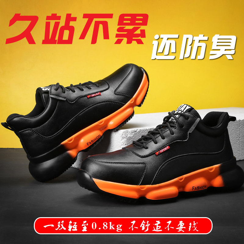 Labor Shoes Men's Working Shoes Light Stink Anti-Smash Anti Piercing Women's Ladle Head Worksite Softbottom Winter Safety Shoes