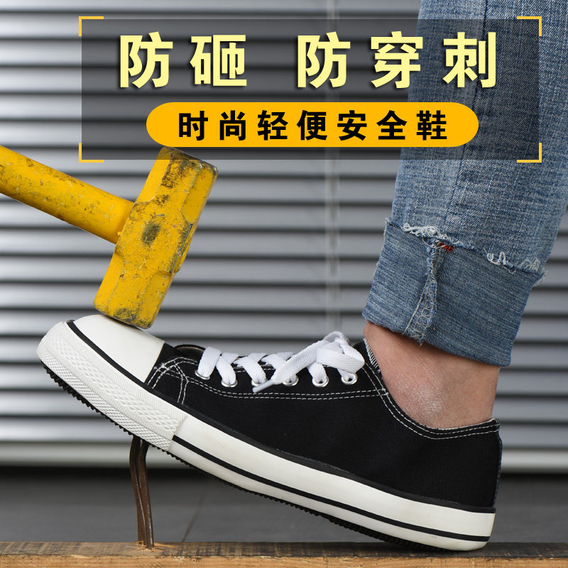 Labor Shoes Men Work Light Stink Anti-Smash Anti-Piercing Ladle Head Women Summer Insulation Electricians Wear-proof and breathable