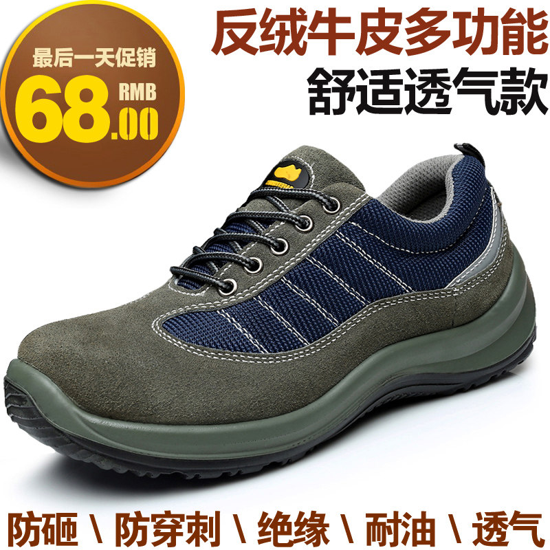 Labor Shoes Men's Section Women's Anti-Smashing Puncture Light Insulation Electricians Safety Working Shoes Old Bonded Steel Sheet Welders-Taobao
