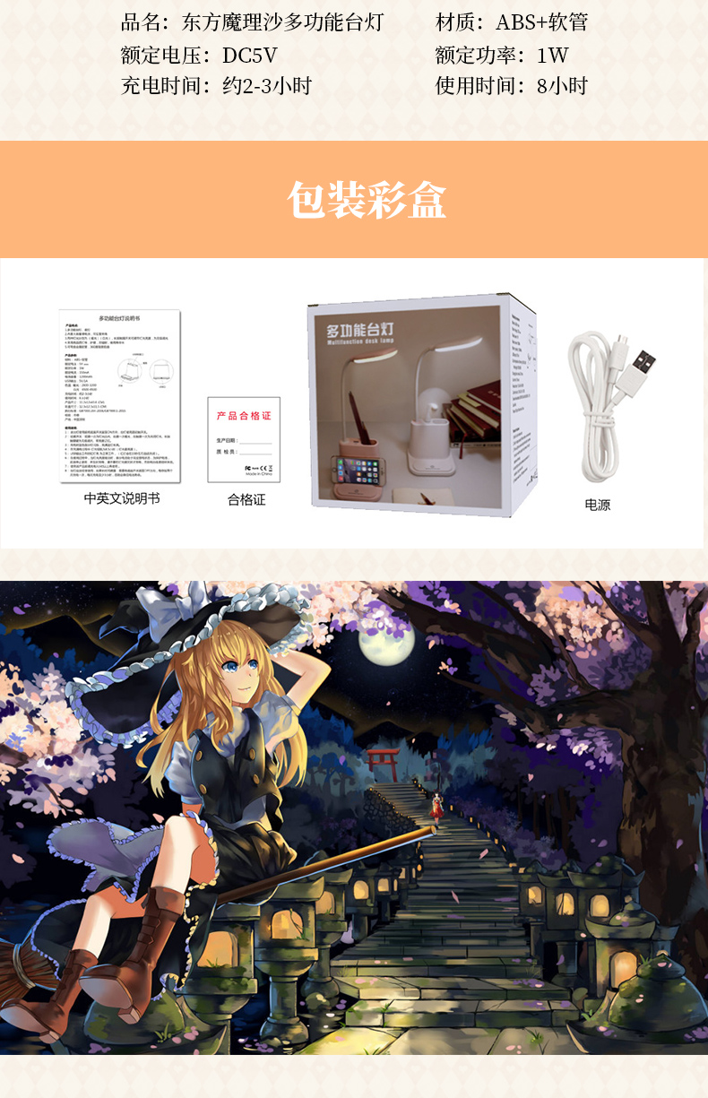 Dấu vết của dự án Đông Marisa anime xung quanh đèn bàn cảm ứng hai nhân dân tệ đèn ngủ đa năng - Carton / Hoạt hình liên quan hình ảnh sticker de thương