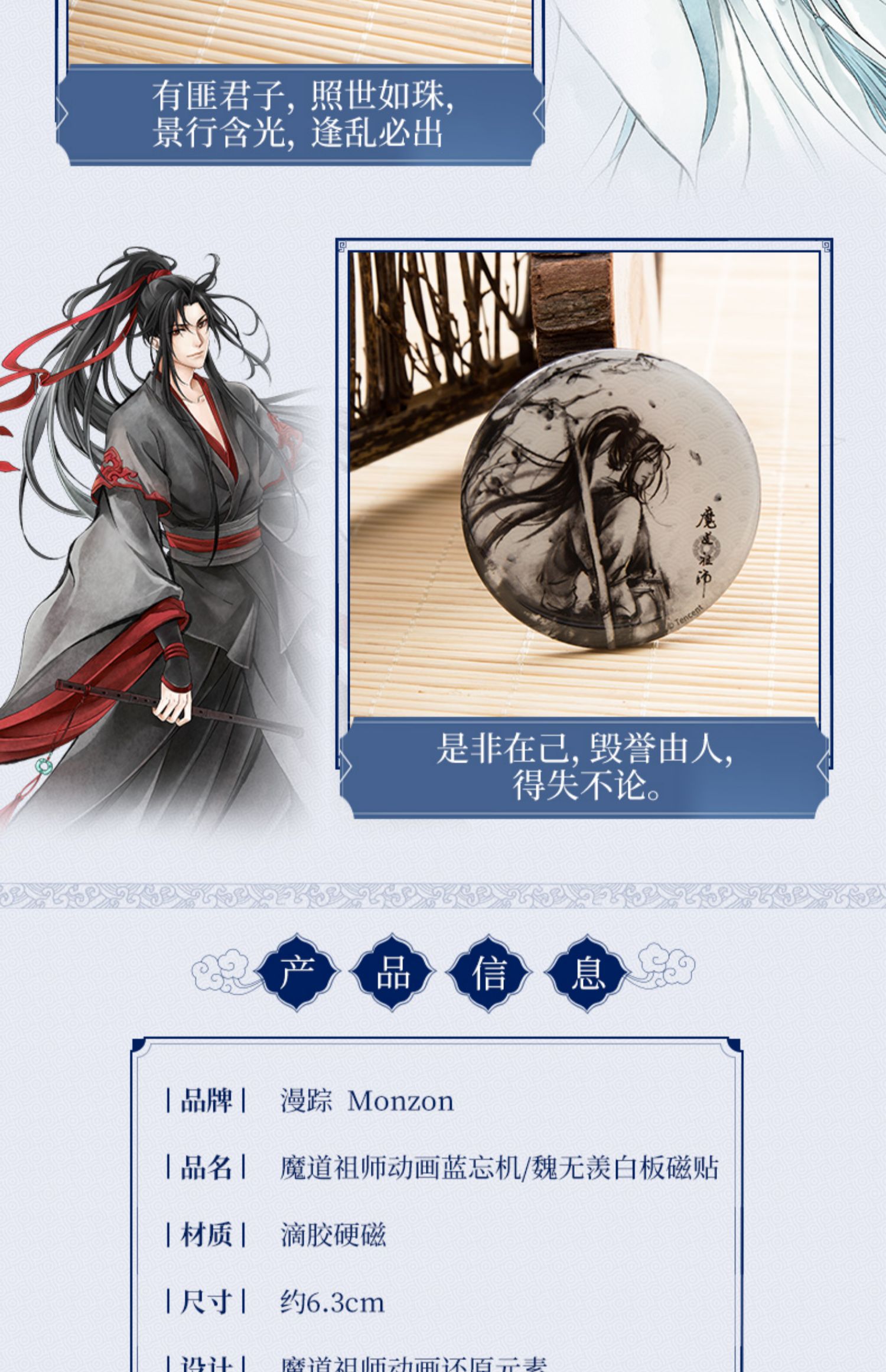 Dấu vết của anime gốc Đạo giáo ma thuật xung quanh tủ lạnh dán màu xanh quên máy Wei Wuqi Q phiên bản của bảng trắng hoạt hình nam châm tròn - Carton / Hoạt hình liên quan những hình dán cute