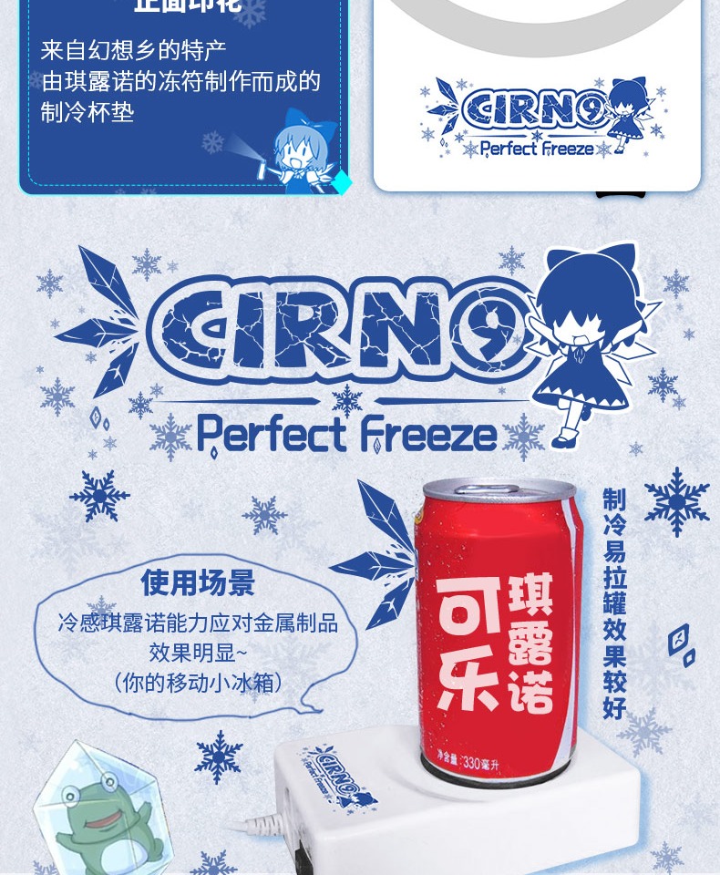 Dấu vết của dự án phía đông Qi Lu Nuo USB Coaster Cool Tủ lạnh Mini Tủ lạnh Anime ngoại vi Sinh viên mùa hè - Carton / Hoạt hình liên quan hình dán mặt cười