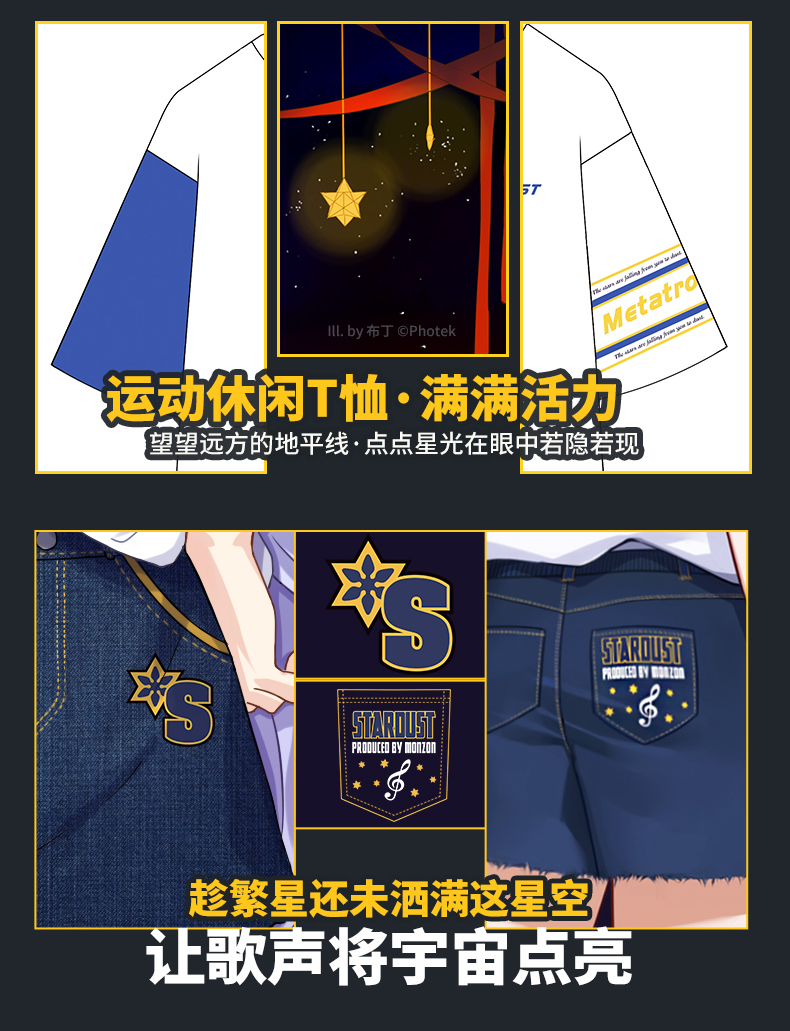Trace Stardust Chính hãng Anime Thể thao ngoại vi Áo thun tay ngắn Thứ cấp Yuan Quần short denim Bộ trang phục - Carton / Hoạt hình liên quan hình dán bts