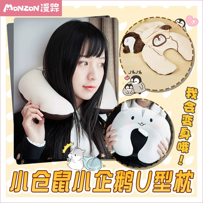 Man Zong Hoạt hình Ngoại vi Hamster Penguin Ấn tượng Gối hình chữ U Hai chiều Dễ thương Mềm mại Dễ thương Gói Biểu tượng cảm xúc Gối - Carton / Hoạt hình liên quan