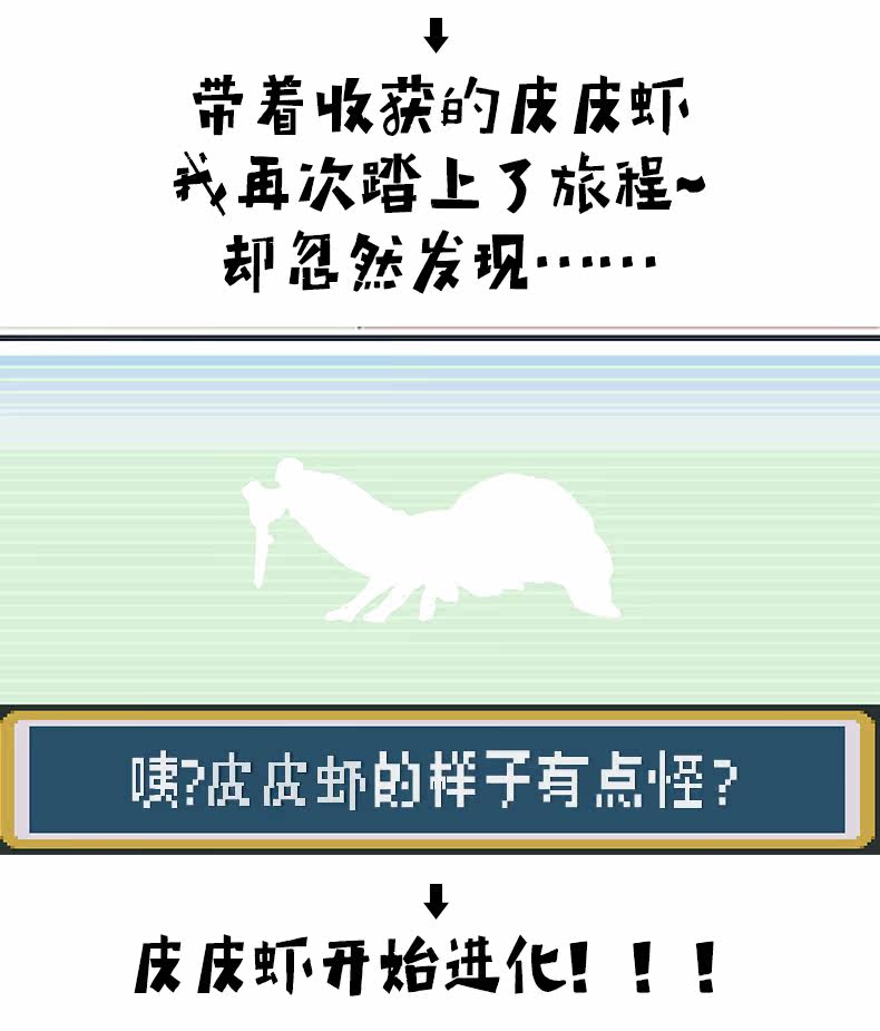 Peluche manga en peluche crevettes Pipi - Ref 2697730 Image 18