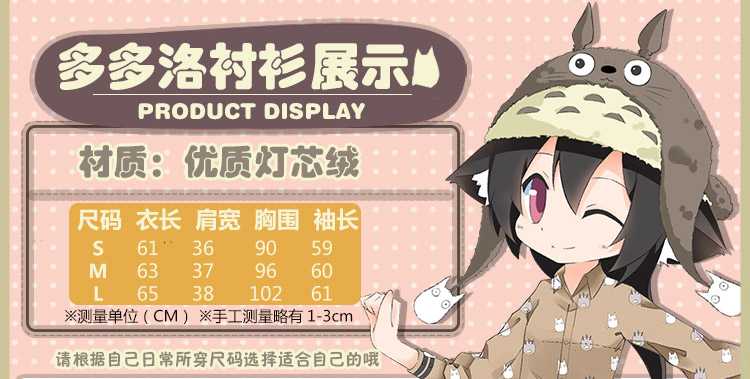 Các dấu vết của bộ đồ Chinchilla nữ mùa đông phim hoạt hình anime áo sơ mi hai nhân dân tệ vest quần legging xung quanh quần áo hoạt hình dán