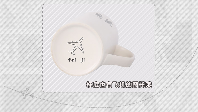 Mug manga Coupe d avion - Ref 2701220 Image 20