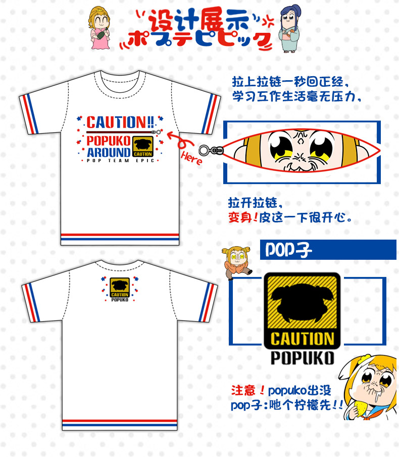 Trace pop và pipi beauty anime hàng ngày xung quanh POP subpipi làm đẹp hai áo thun dây kéo mùa hè - Carton / Hoạt hình liên quan hình dán hello kitty