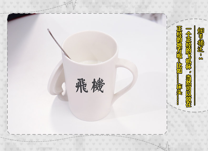 Mug manga Coupe d avion - Ref 2701220 Image 16